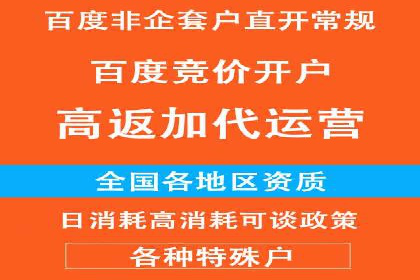 餐饮业SEM营销推广的经典案例分析